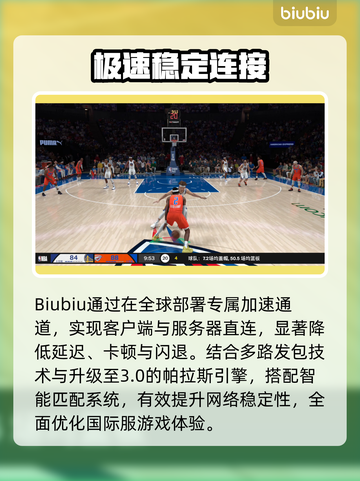 🔥NBA2K26扣篮神操作💥截图3