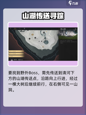 《燕云十六声》蛇郎中位置曝光！🐍截图2