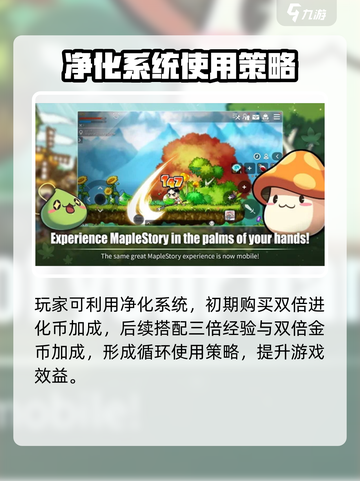 冒险岛枫之传说玩家对战攻击力如何提升介绍截图2