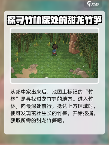 大侠立志传🔥甜龙竹熊猫宠物获取方法🌟截图2