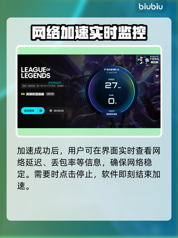 🎮LOL闪退卡顿？加速器推荐拯救你的游戏体验！截图6