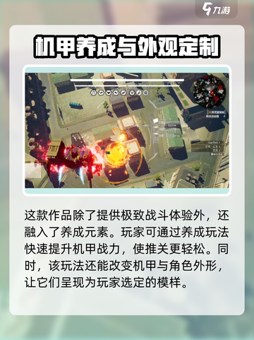 战魔机甲🔥玩法全攻略，轻松上手制霸战场！截图4