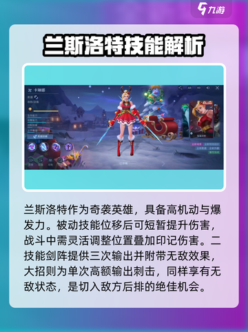 决胜巅峰：最强奇袭英雄🔥角色大盘点！截图2