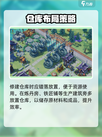 筑城与探险城建攻略介绍截图3