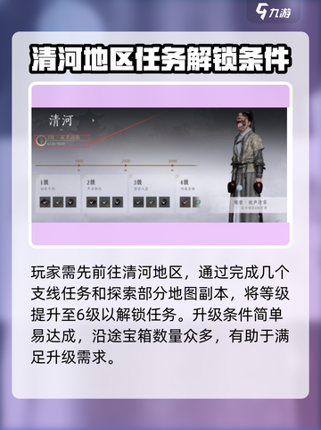 燕云十六声🔥药叉破魔奇术获取方法大揭秘！截图2