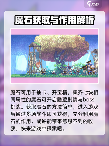 小骨英雄killer：收集7个魔石🔥解锁超强技能！截图3