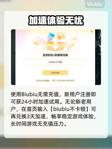 🔥吞噬掉线太坑？速试这加速器！💥截图4
