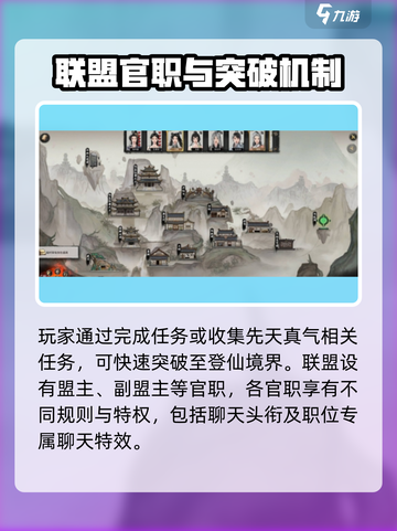 鬼谷八荒仙盟加入秘籍💥手游玩家必看！截图4