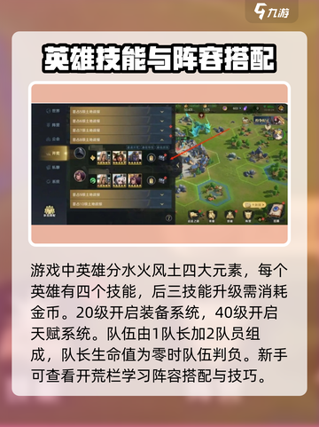 荒野国度怎么快速升级介绍截图4