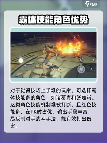 异人之下手游霸体怎么开介绍截图4