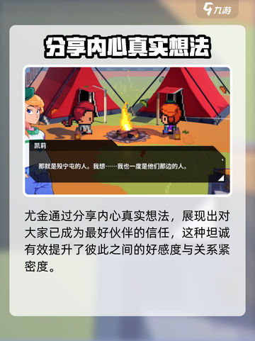 磁带妖怪角色好感怎么提升介绍截图3