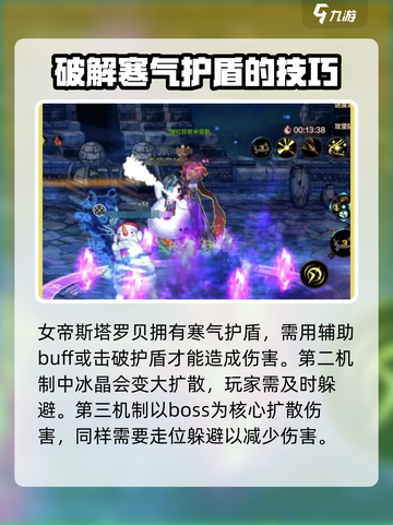 dnf手游团本怎么打介绍截图5