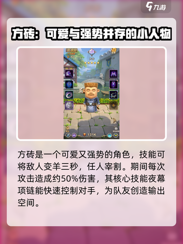 我叫MT归来🔥法系英雄实力排行榜💎截图2