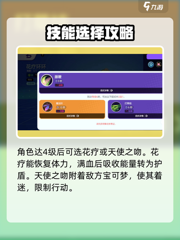 宝可梦大集结花疗环环介绍介绍截图3