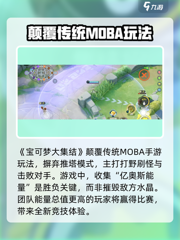 宝可梦大集结🔥超燃试玩体验，不玩你亏了！截图2