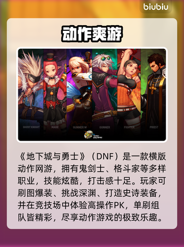 DNF卡顿掉线？一招秒解决！💥截图2