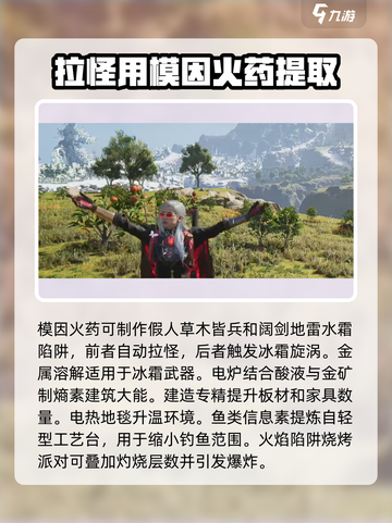 七日世界模因专精推荐介绍截图6