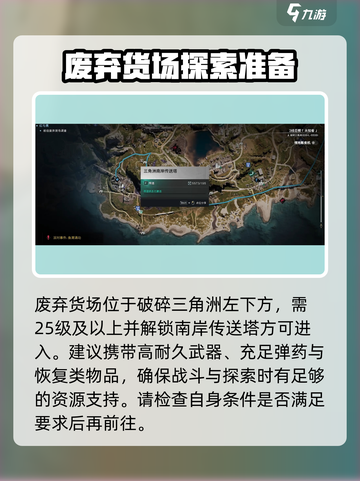 七日世界废弃货场🔥超全探索攻略来啦！截图2