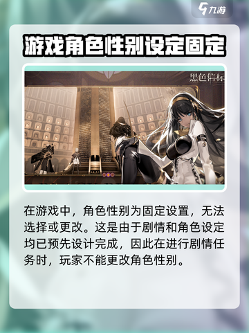 黑色信标主角性别能选吗介绍截图2
