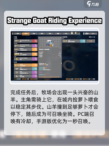 基因特工🔥坐骑获取方法大全🎉截图5