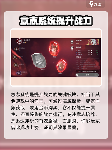 航海王壮志雄心入坑指南介绍截图7