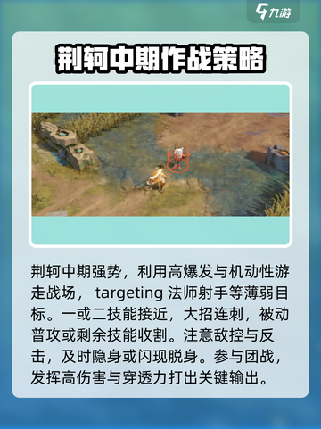 曙光英雄荆轲怎么玩介绍截图4