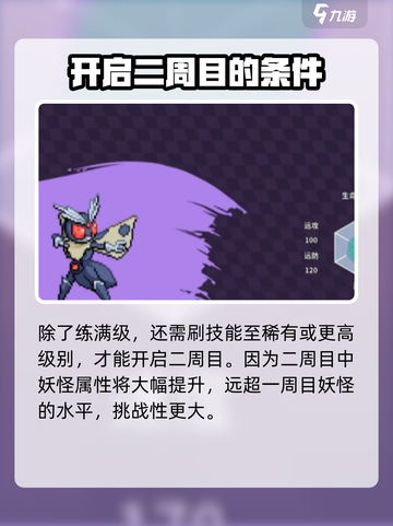 磁带妖怪二周目🔥开启方法大公开！🎉截图4