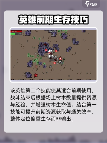 🥔《土豆兄弟》神秘生物大揭秘！👾截图3