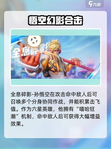 《星之破晓》6星新英雄推荐！🔥必拿角色曝光💥截图2
