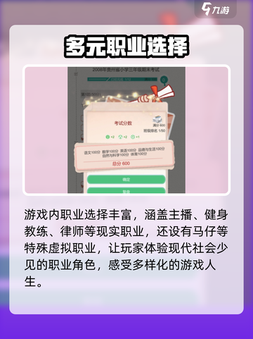 比特人生🔥特殊职业大揭秘！玩转游戏必备💡截图2