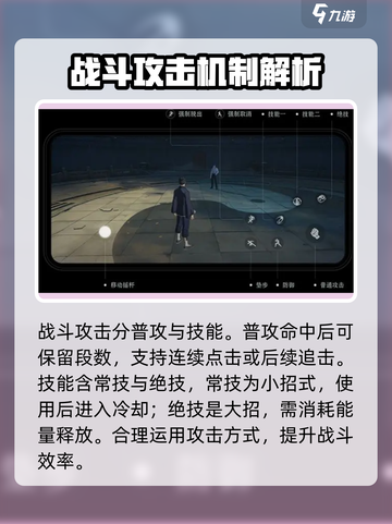 异人之下手游基础战斗攻略分享介绍截图2