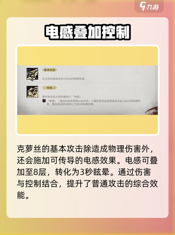银与绯克萝丝怎么样介绍截图2