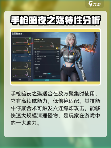 逆战未来开荒武器选哪个介绍截图3