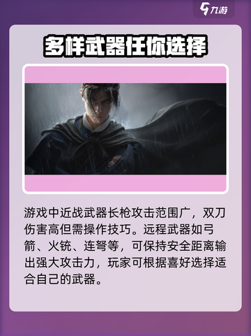 燕云十六声🔥武器展示与词条大全，玩家必看！截图3