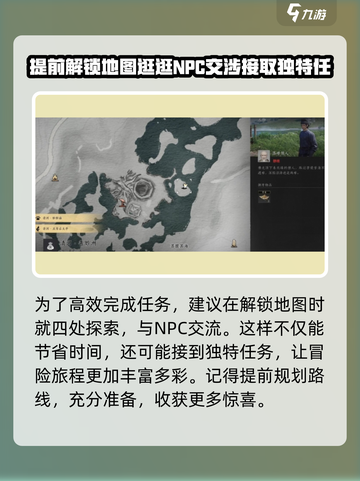 燕云十六声💡难因善果任务通关攻略分享！截图4