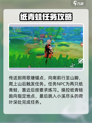 原神🔥荷叶与冠军攻略来了！轻松通关秘籍✨截图2