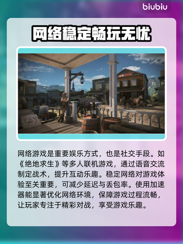 低延迟网游加速器推荐，玩游戏必备🔥截图2