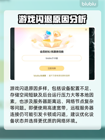 游戏闪退？这些问题教你轻松解决！💥🔥截图3