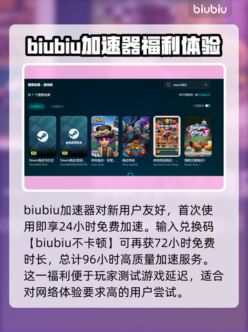 游戏延迟卡顿？这些加速器让你畅玩🔥🎮截图3