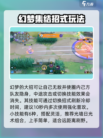 宝可梦大集结梦幻怎么玩介绍截图6