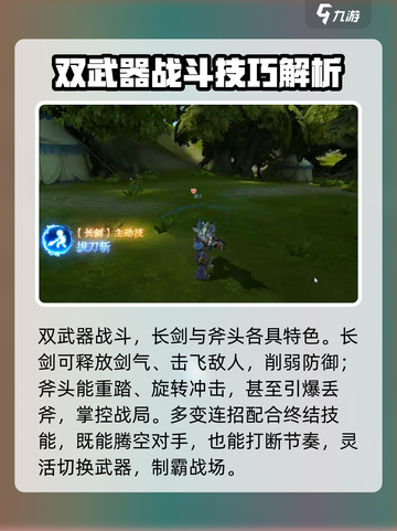 龙之谷世界🔥副本最强职业推荐！🔥截图3