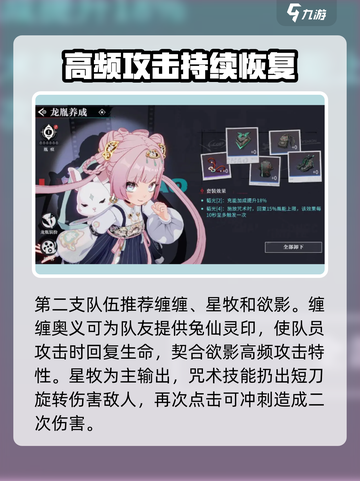 归龙潮PVP🔥玩法攻略，轻松上分秘籍！截图3