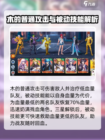 圣斗士星矢重生2白羊座穆技能有哪些介绍截图4