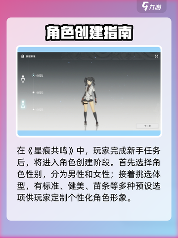 星痕共鸣捏脸攻略一览介绍截图2