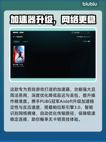 🎮镜之边缘卡加载进不去？速看解决方法！截图3