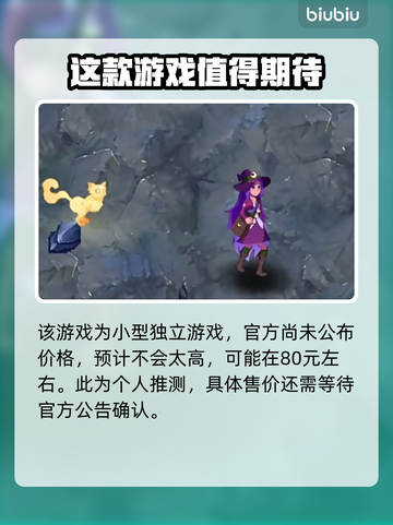 魔药奇谭🔥上线日期泄露！玩家沸腾了🎉截图4