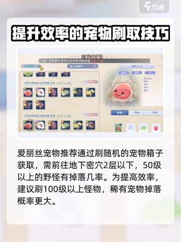 巴风特之怒爱丽丝女仆怎么获得介绍截图4