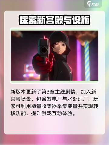 女神异闻录夜幕魅影2.0🔥全新版本内容大曝光！截图3