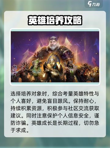 潮汐守望者英雄养成道具一览介绍截图5