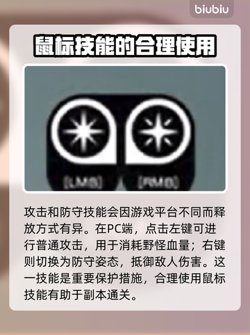 蓝色协议🔥技能大全与类型解析🎮截图5